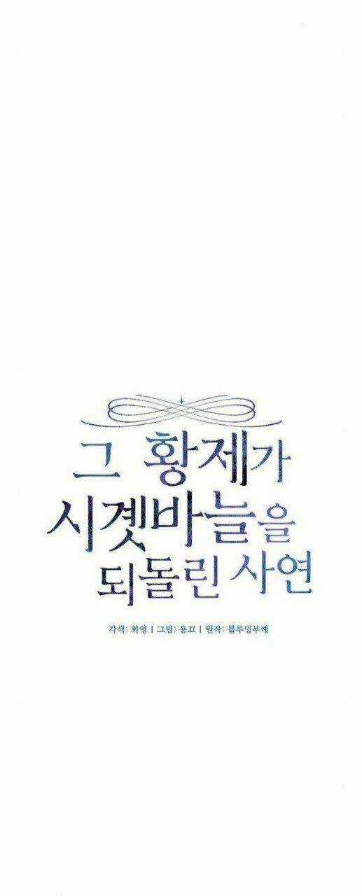 Hoàng Đế Đảo Ngược Thời Gian Chapter 9 trang 6