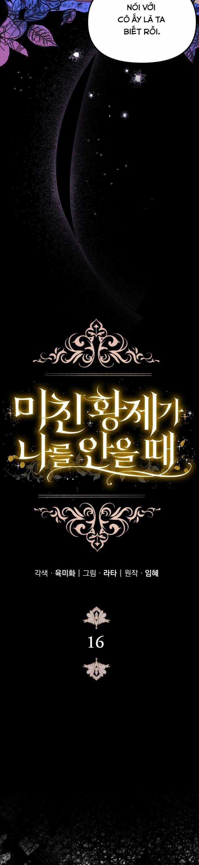 Hoàng Đế Điên Cuồng Ôm Lấy Tôi Chapter 16 trang 2