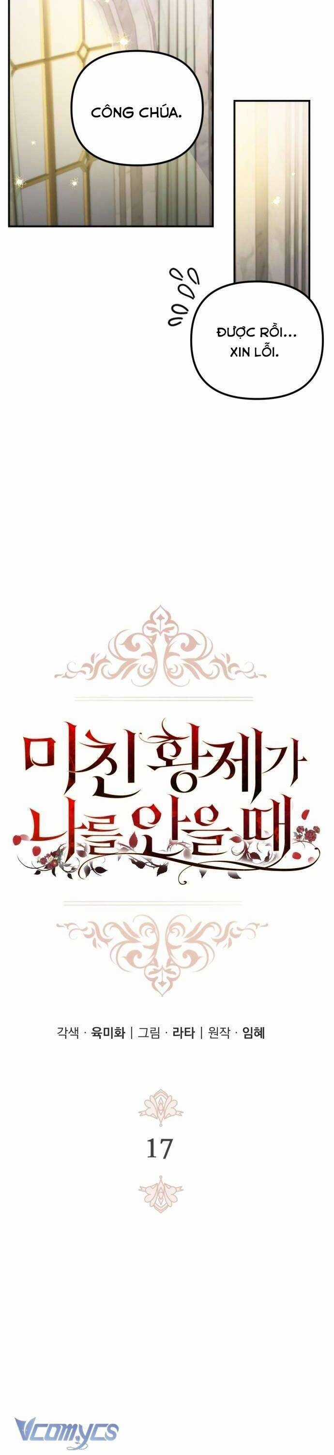 Hoàng Đế Điên Cuồng Ôm Lấy Tôi Chapter 17 trang 13