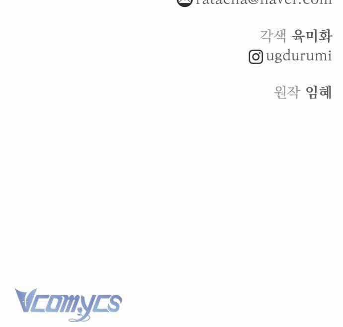 Hoàng Đế Điên Cuồng Ôm Lấy Tôi Chapter 22 trang 32