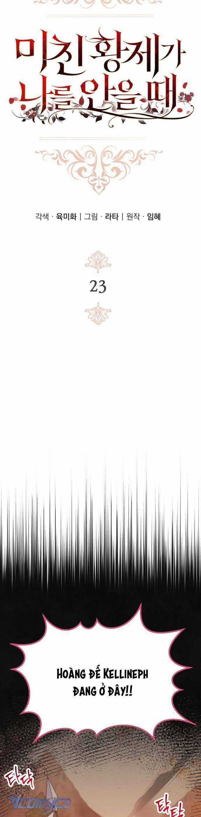 Hoàng Đế Điên Cuồng Ôm Lấy Tôi Chapter 23 trang 9