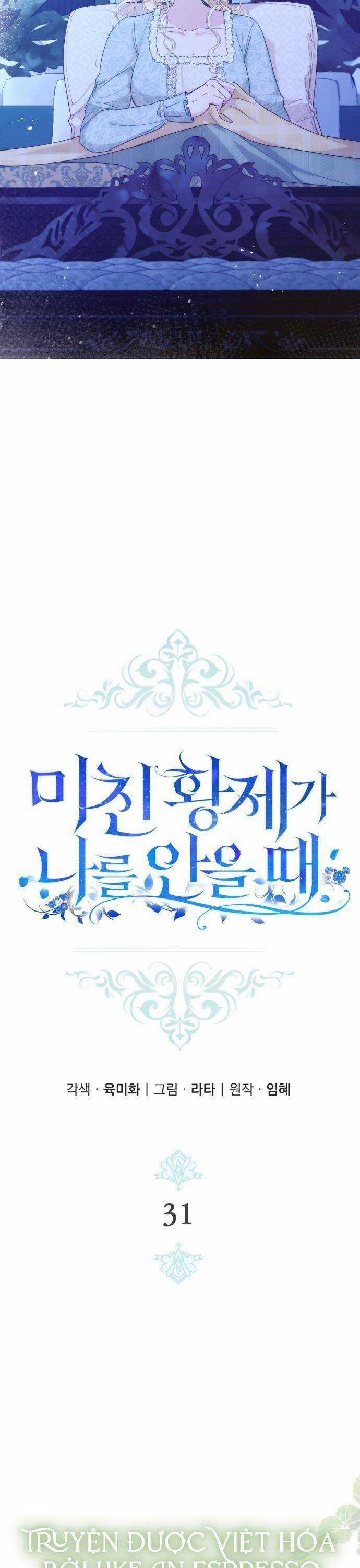 Hoàng Đế Điên Cuồng Ôm Lấy Tôi Chapter 31 trang 14