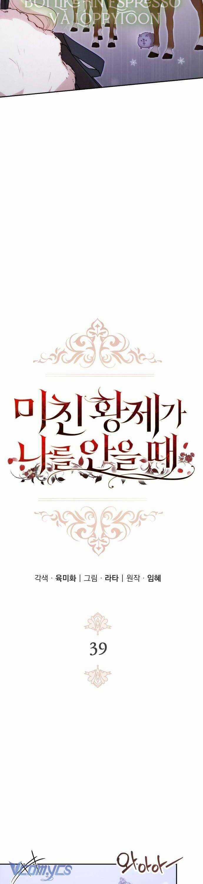 Hoàng Đế Điên Cuồng Ôm Lấy Tôi Chapter 39 trang 5