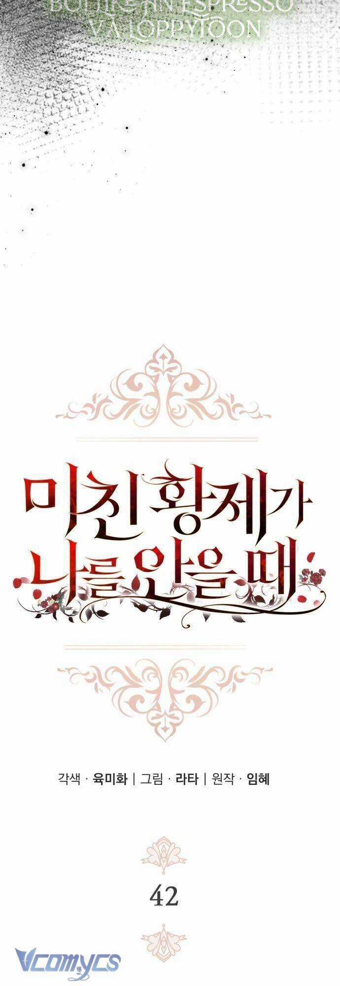 Hoàng Đế Điên Cuồng Ôm Lấy Tôi Chapter 42 trang 25