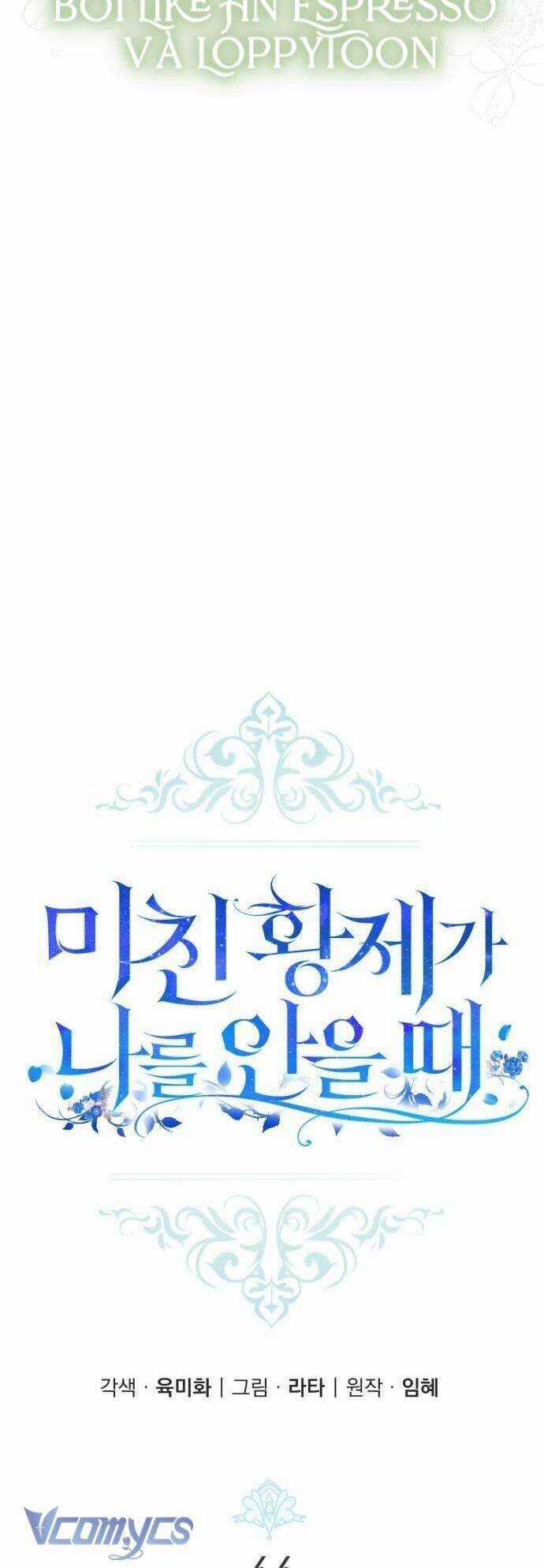 Hoàng Đế Điên Cuồng Ôm Lấy Tôi Chapter 44 trang 17