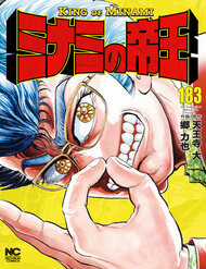 Bìa truyện Hoàng Đế Minami