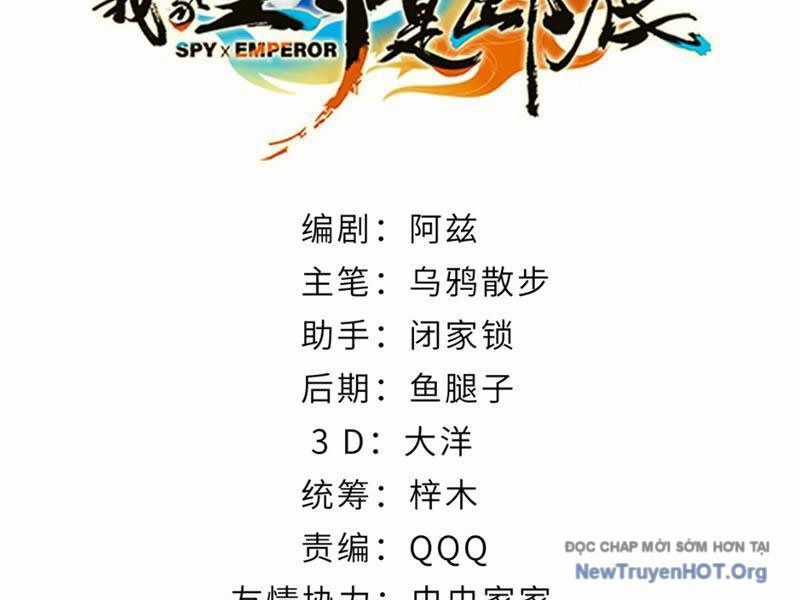 Hoàng Đế Nhà Ta Lại Là Nội Ứng Chương 1 trang 3