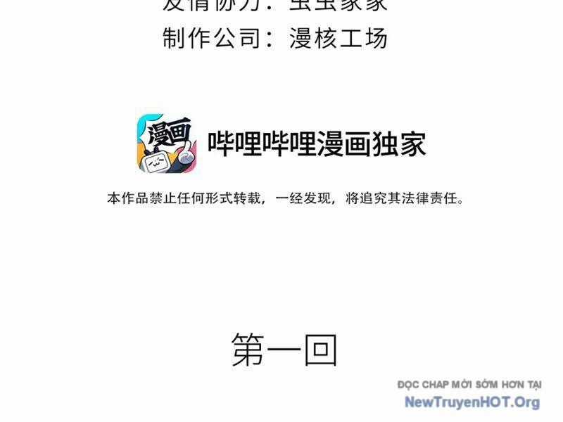 Hoàng Đế Nhà Ta Lại Là Nội Ứng Chương 1 trang 4