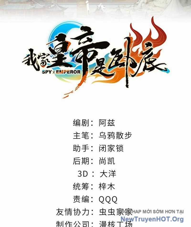 Hoàng Đế Nhà Ta Lại Là Nội Ứng Chương 13 trang 3