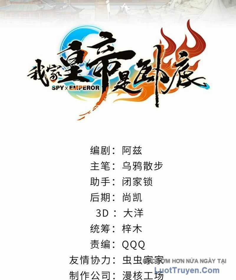 Hoàng Đế Nhà Ta Lại Là Nội Ứng Chương 17 trang 3