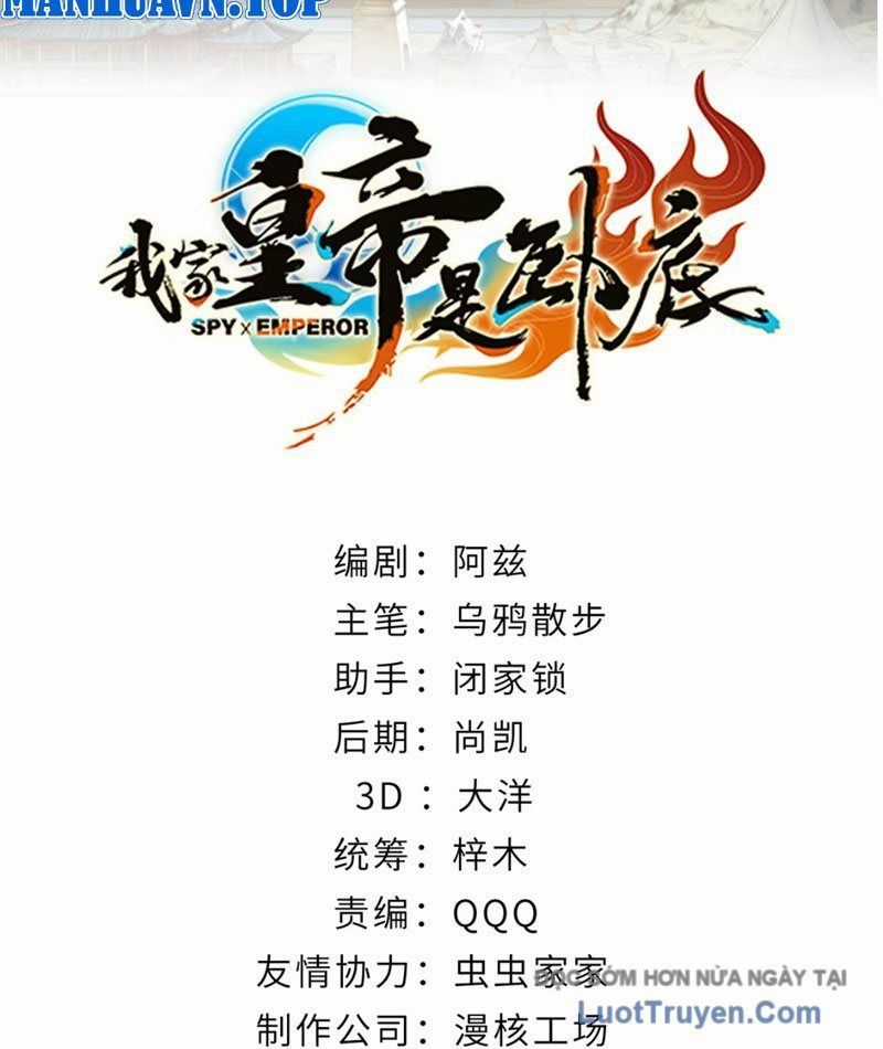 Hoàng Đế Nhà Ta Lại Là Nội Ứng Chương 24 trang 2