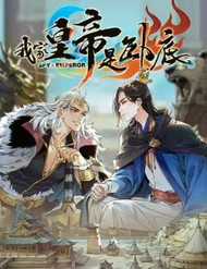 Bìa truyện Hoàng Đế Nhà Ta Lại Là Nội Ứng