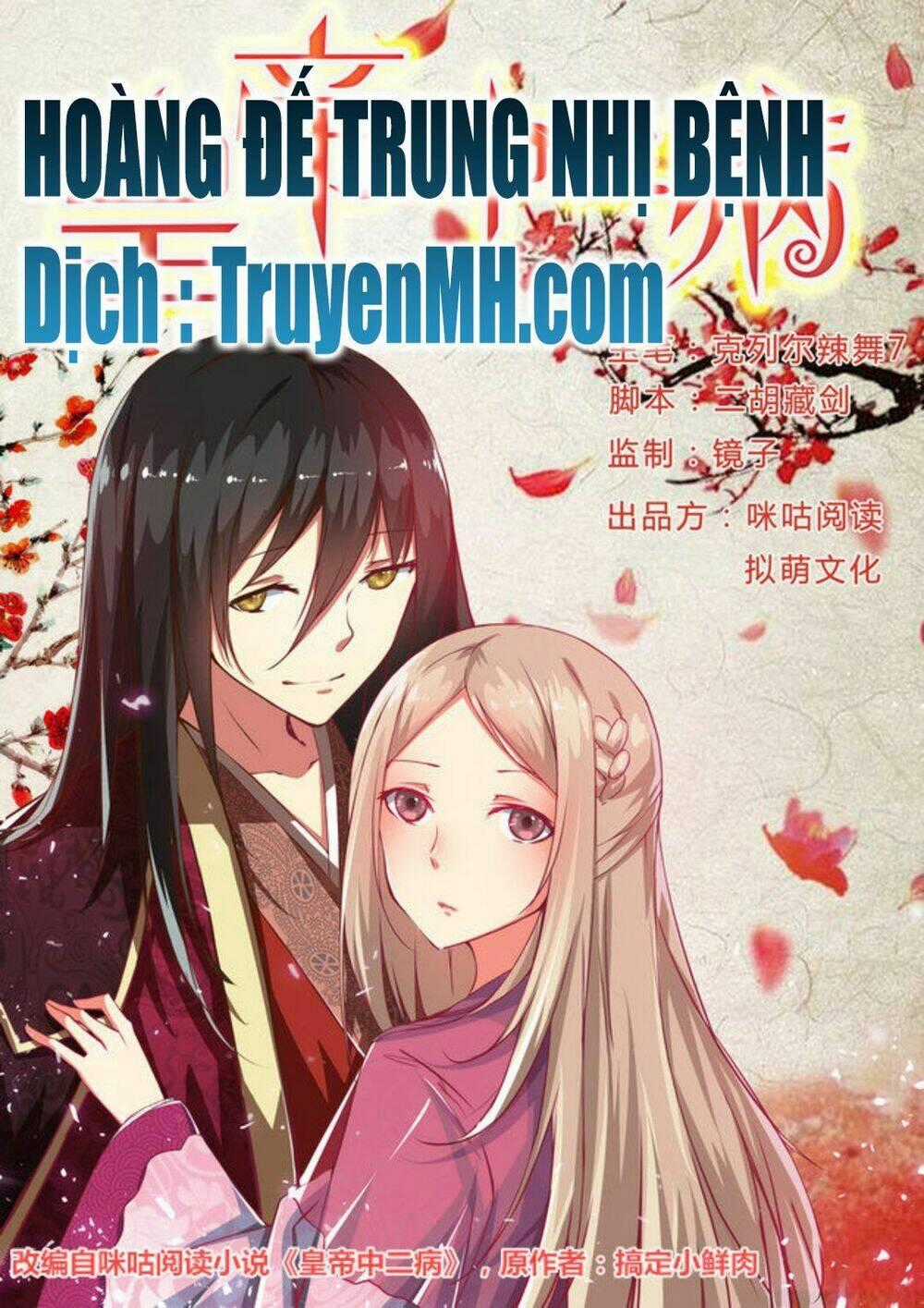 Hoàng Đế Trung Nhị Bệnh Chapter 1 trang 0