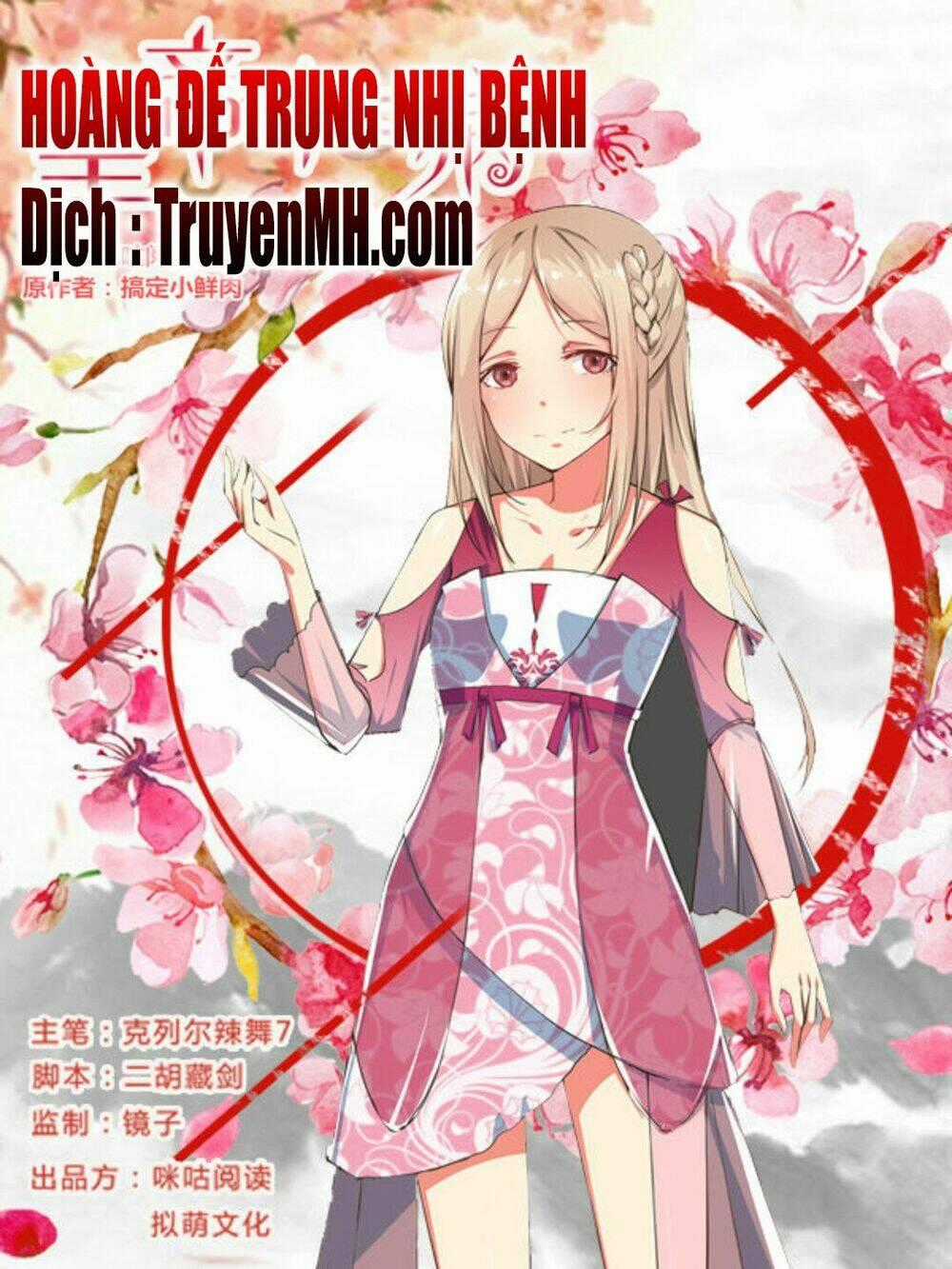 Hoàng Đế Trung Nhị Bệnh Chapter 3 trang 0
