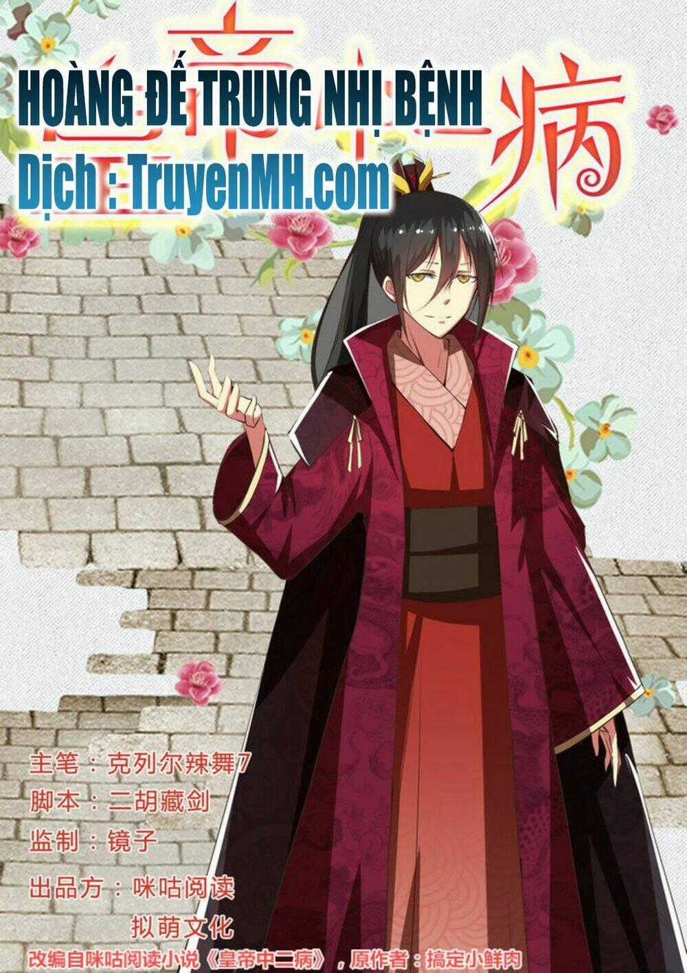 Hoàng Đế Trung Nhị Bệnh Chapter 4 trang 0