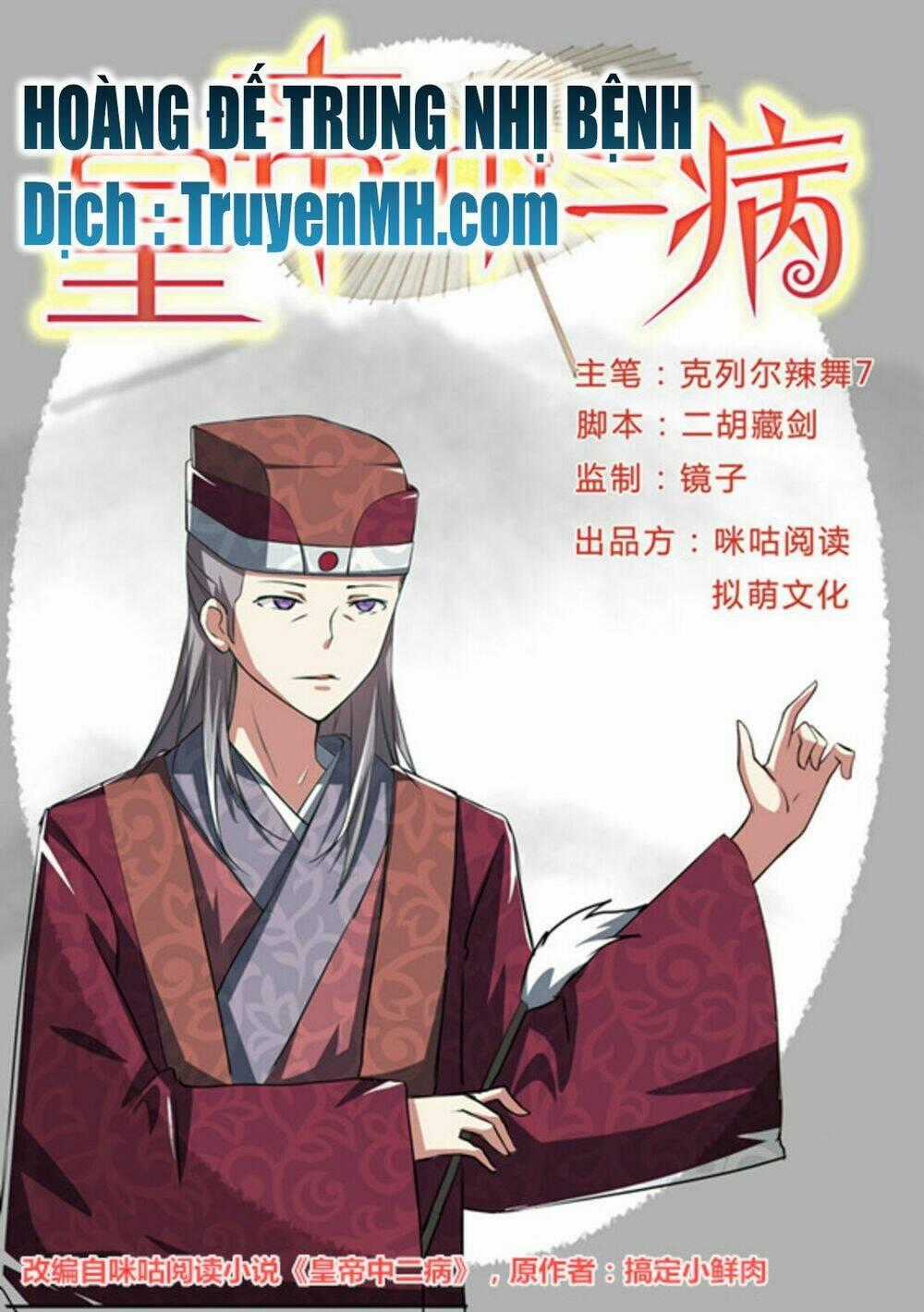 Hoàng Đế Trung Nhị Bệnh Chapter 5 trang 0