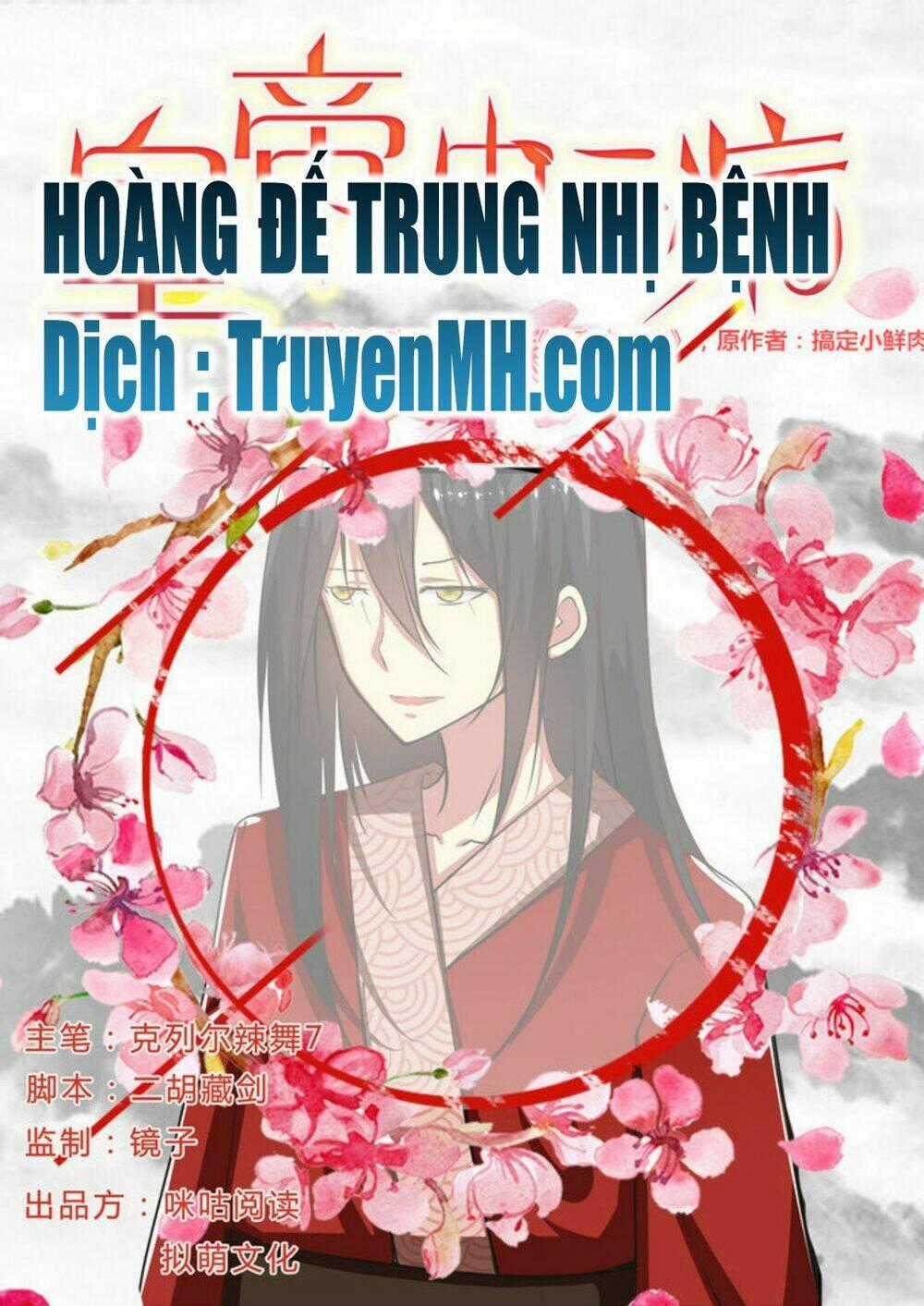 Hoàng Đế Trung Nhị Bệnh Chapter 6 trang 0