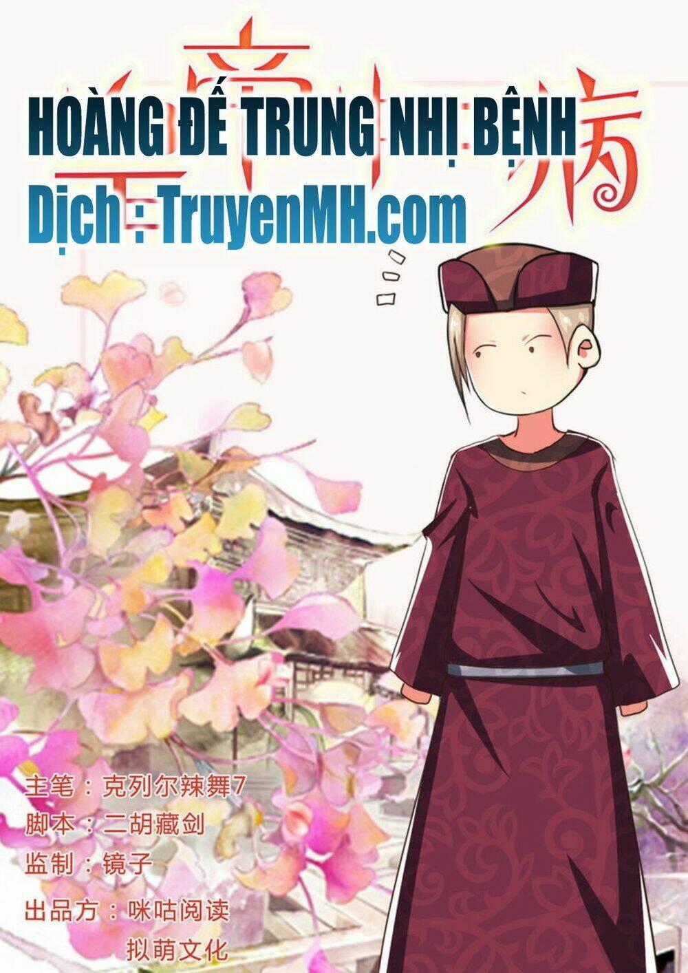 Hoàng Đế Trung Nhị Bệnh Chapter 7 trang 0