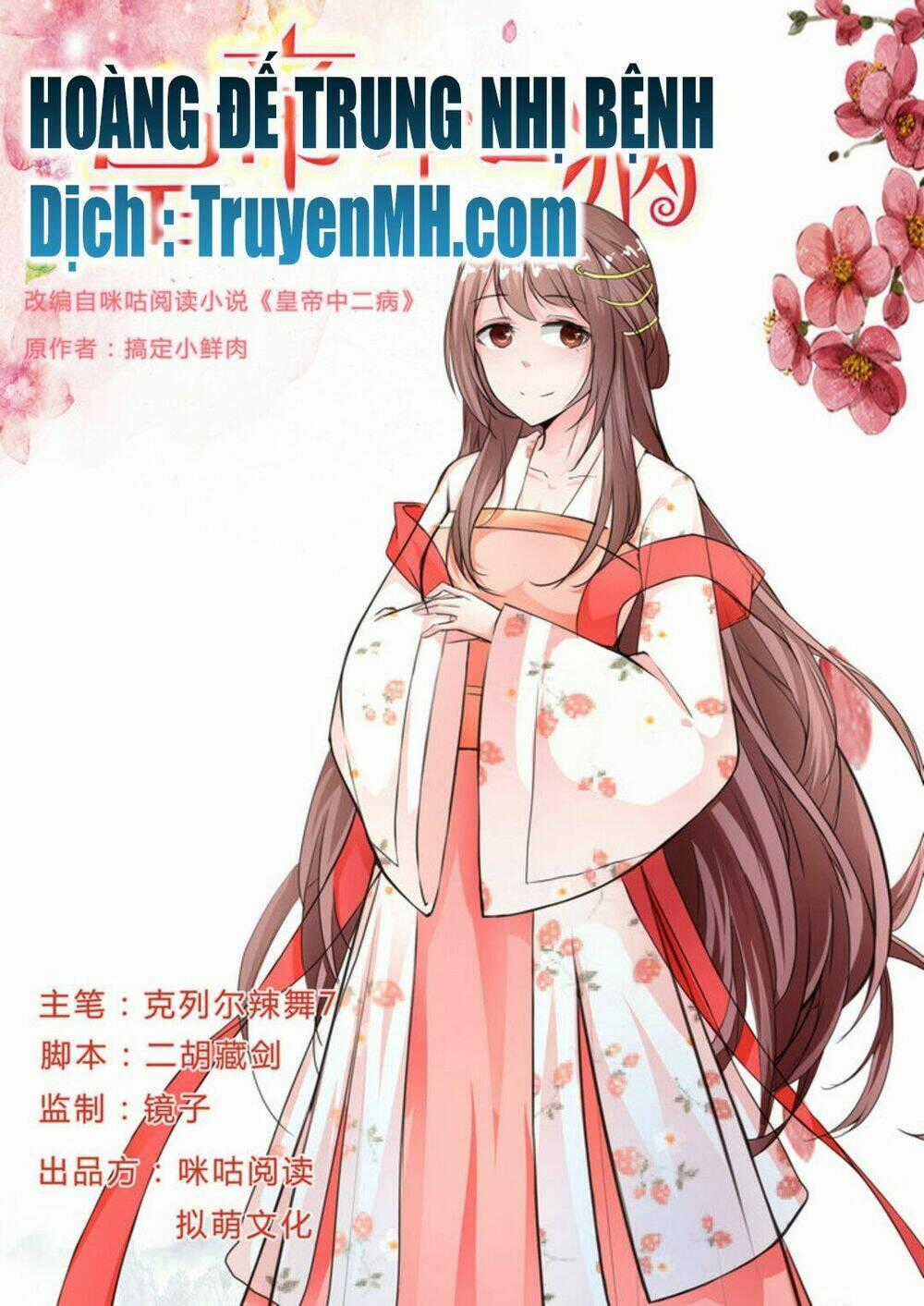 Hoàng Đế Trung Nhị Bệnh Chapter 8 trang 0