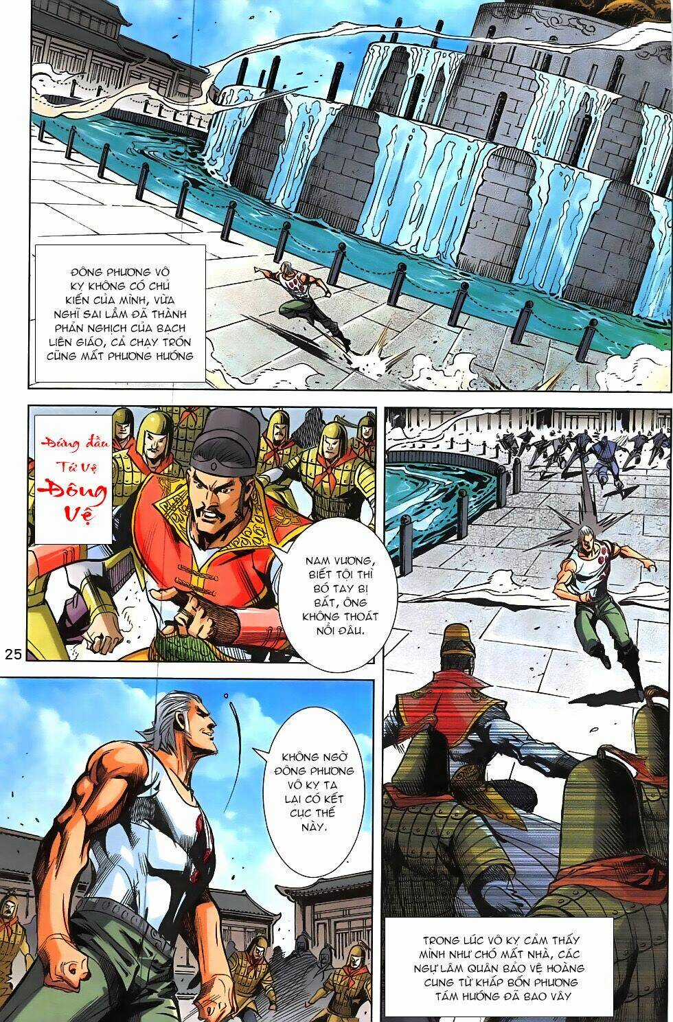 Hoàng Giả Chi Lộ Chapter 19.1 trang 23