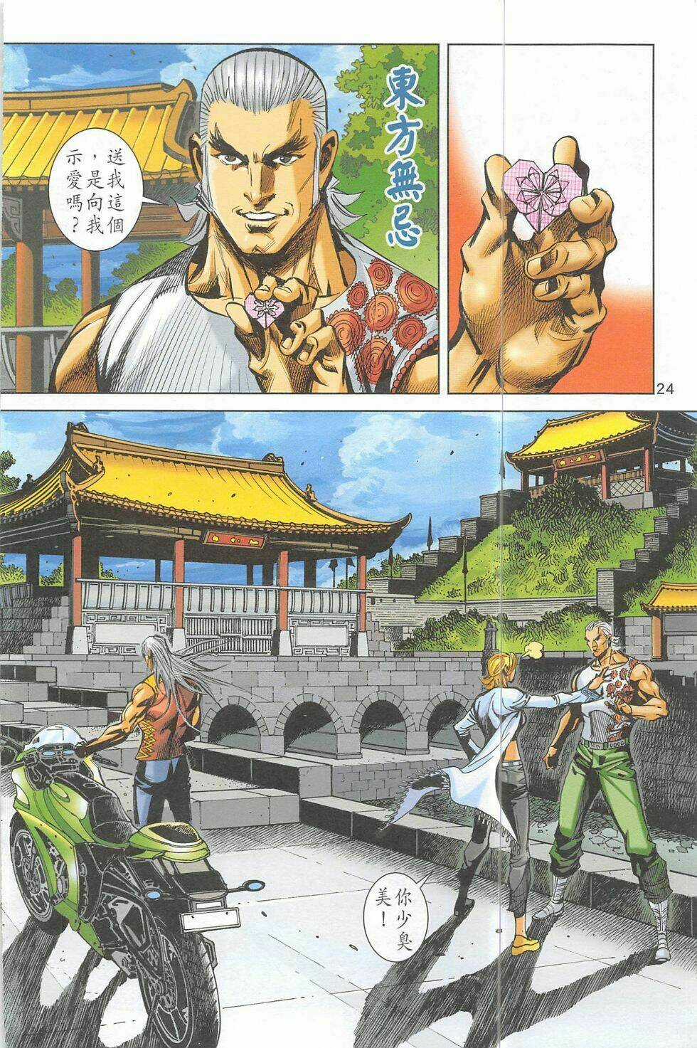 Hoàng Giả Chi Lộ Chapter 4.1 trang 21
