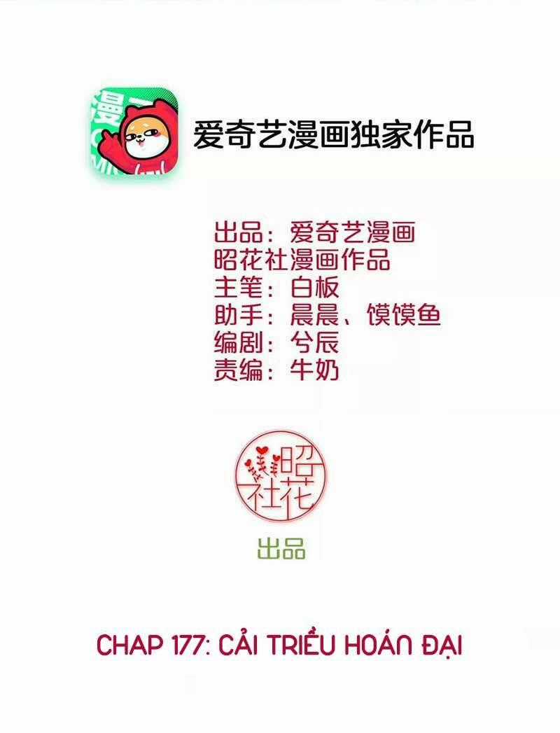 Hoàng Hậu Bận Lắm Chapter 177 trang 1
