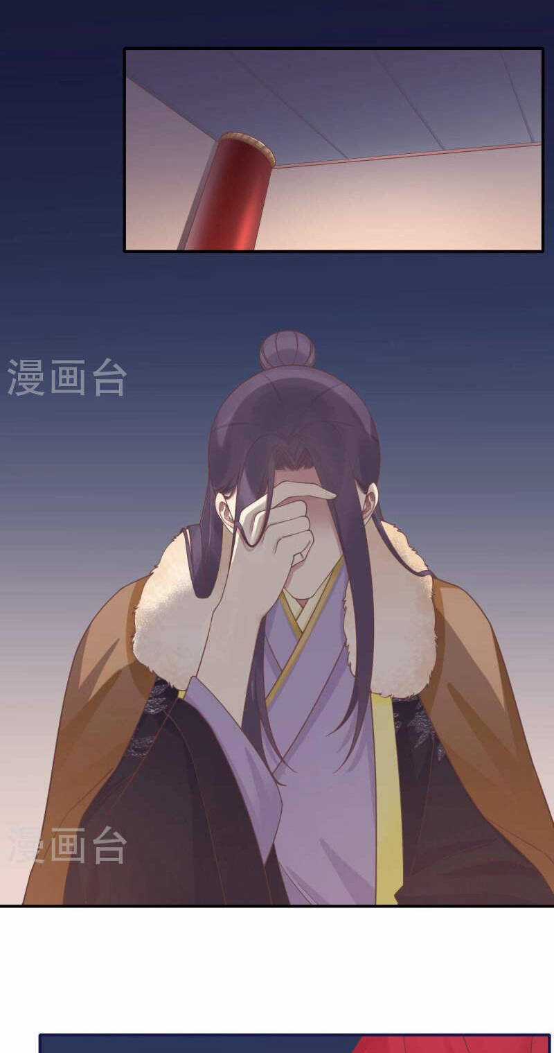 Hoàng Hậu Bận Lắm Chapter 201 trang 47