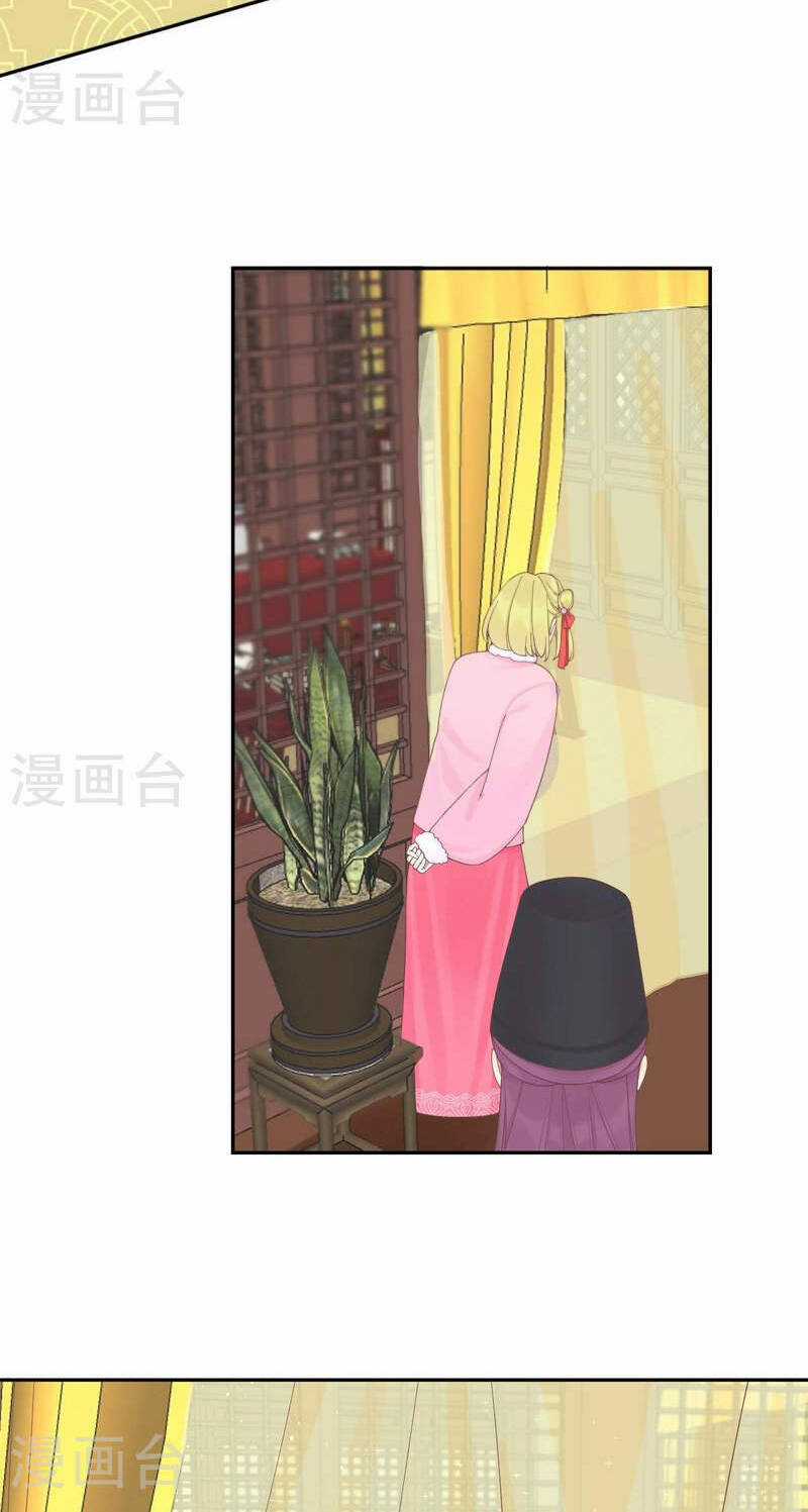 Hoàng Hậu Bận Lắm Chapter 206 trang 23