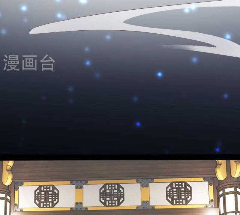 Hoàng Hậu Bận Lắm Chapter 209 trang 46