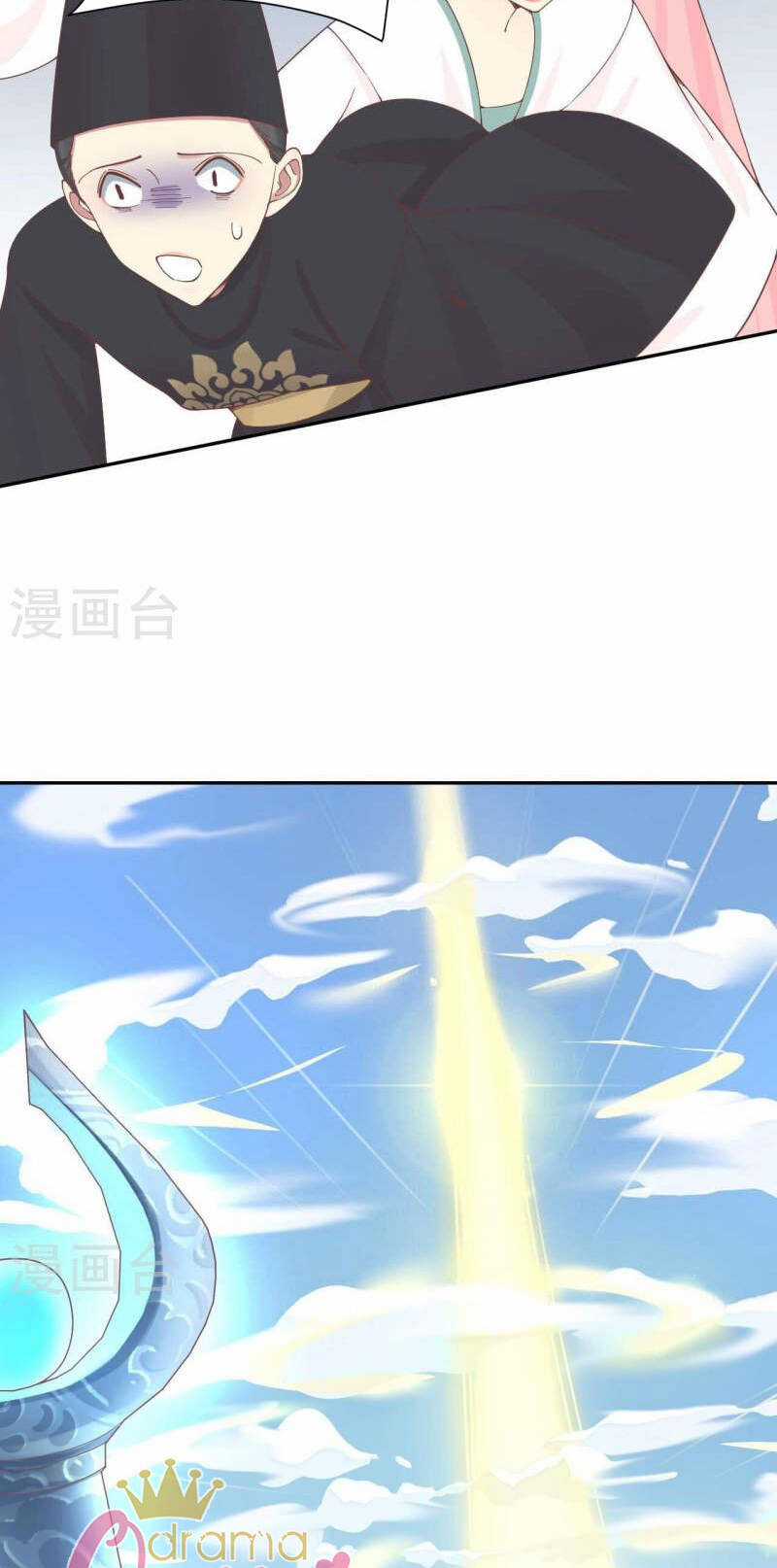 Hoàng Hậu Bận Lắm Chapter 211 trang 41