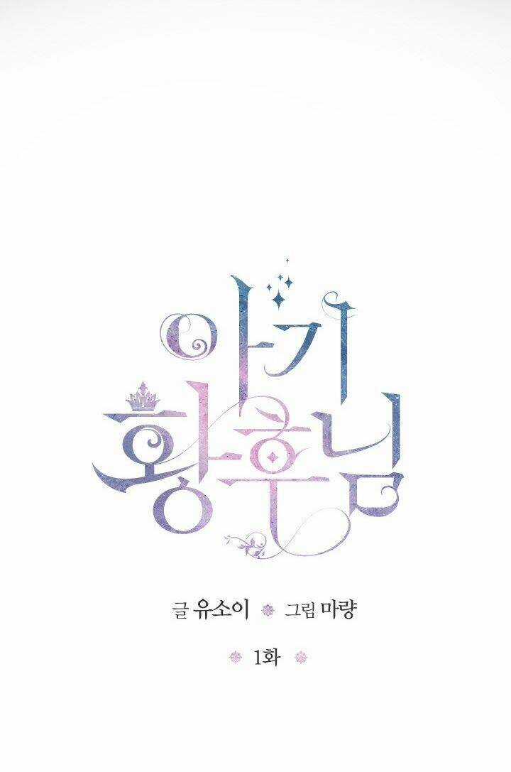 Hoàng Hậu Bé Bỏng Chapter 1 trang 15