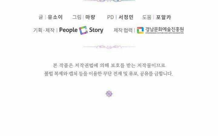 Hoàng Hậu Bé Bỏng Chapter 12 trang 65