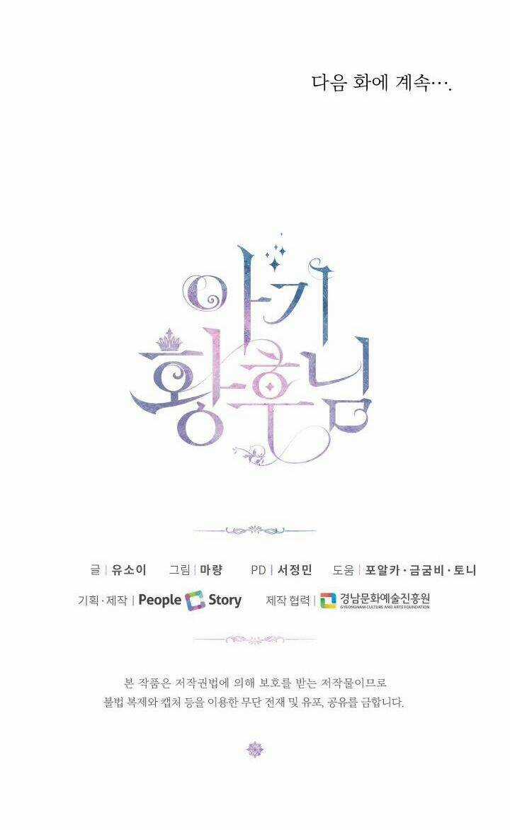 Hoàng Hậu Bé Bỏng Chapter 25 trang 54