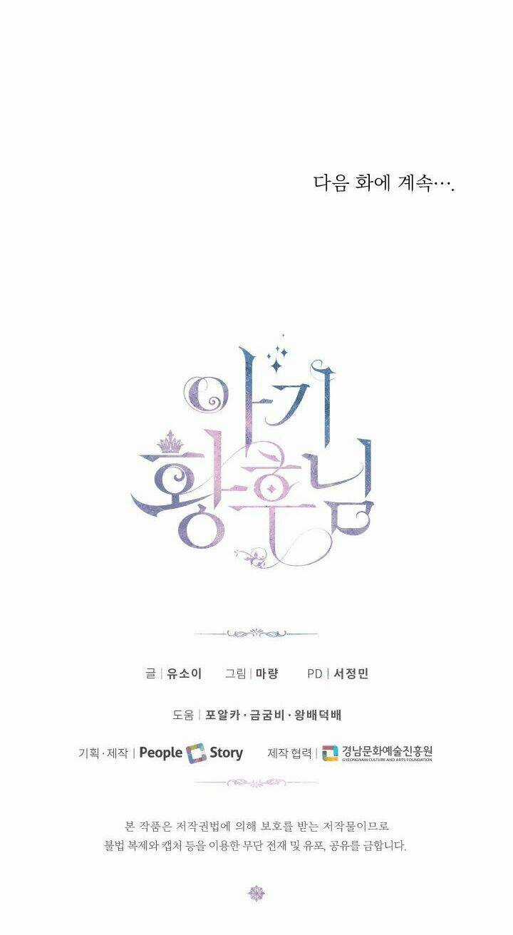 Hoàng Hậu Bé Bỏng Chapter 26 trang 52