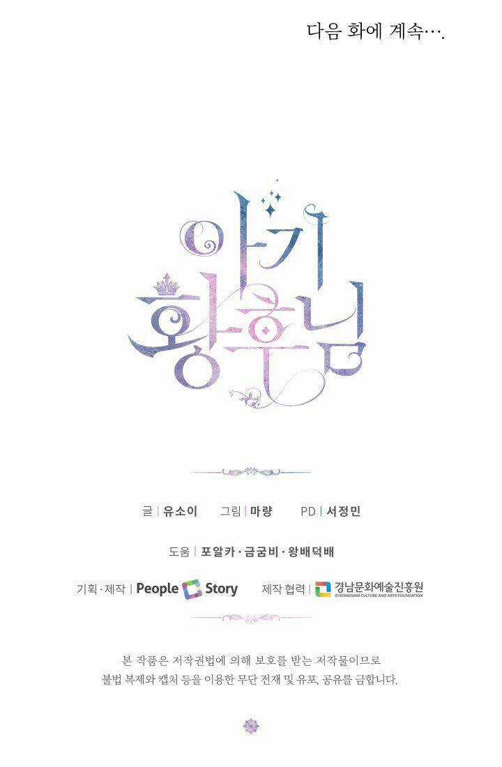 Hoàng Hậu Bé Bỏng Chapter 27 trang 82