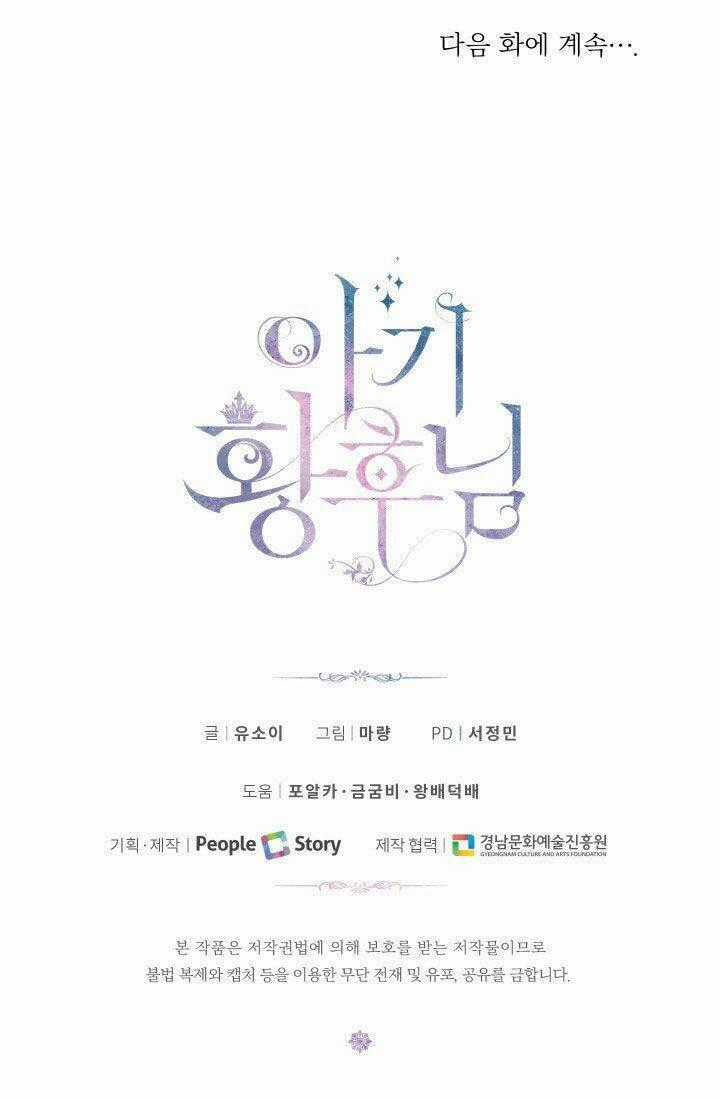 Hoàng Hậu Bé Bỏng Chapter 30.3 trang 20