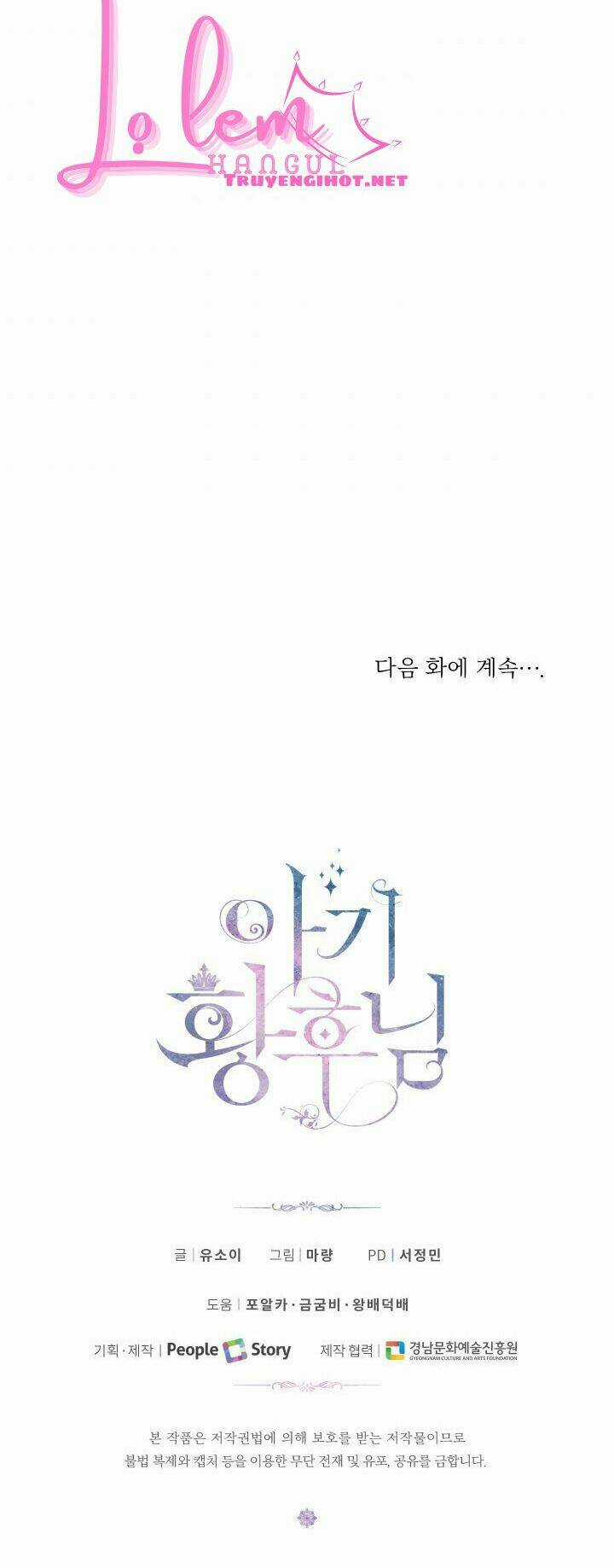 Hoàng Hậu Bé Bỏng Chapter 32.2 trang 16