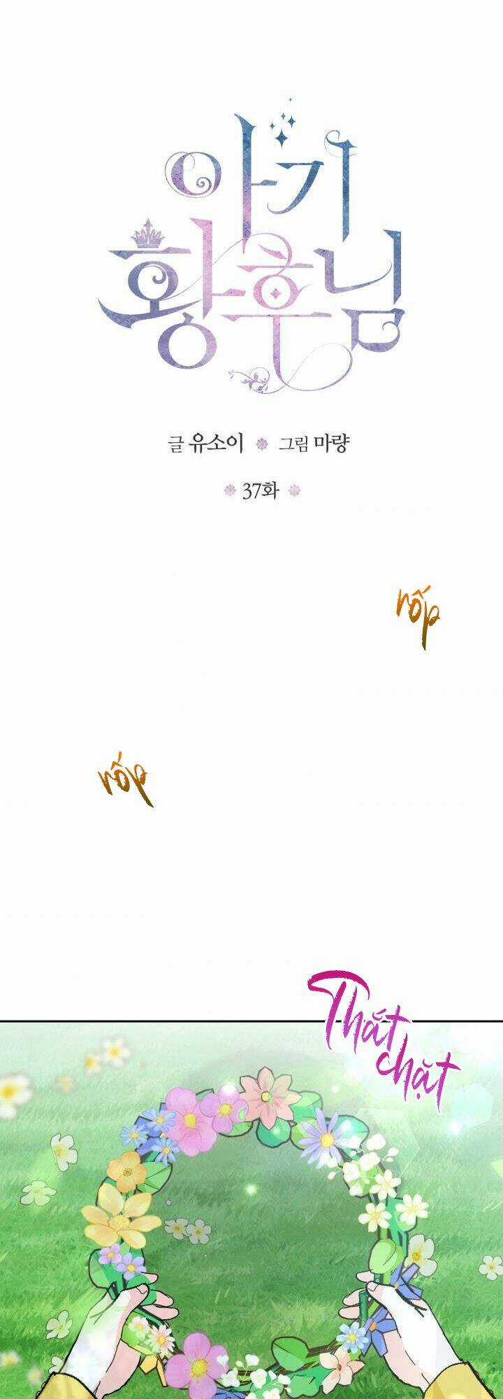 Hoàng Hậu Bé Bỏng Chapter 37.1 trang 2