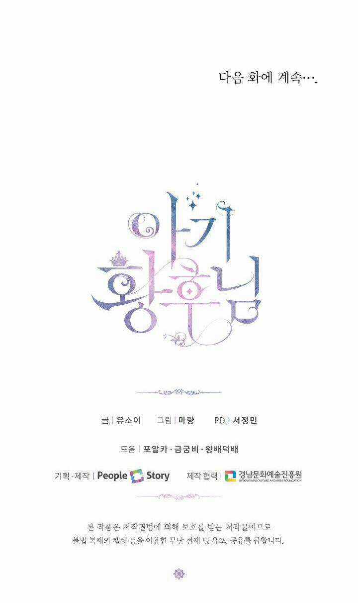 Hoàng Hậu Bé Bỏng Chapter 37.2 trang 23