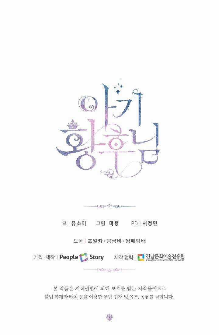 Hoàng Hậu Bé Bỏng Chapter 38.2 trang 31