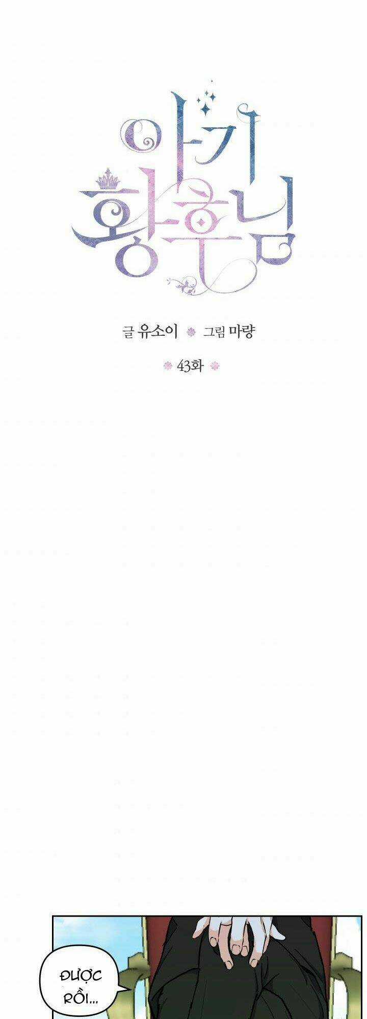 Hoàng Hậu Bé Bỏng Chapter 43.1 trang 2