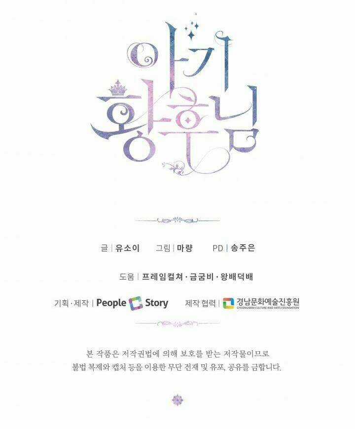 Hoàng Hậu Bé Bỏng Chapter 45.2 trang 13