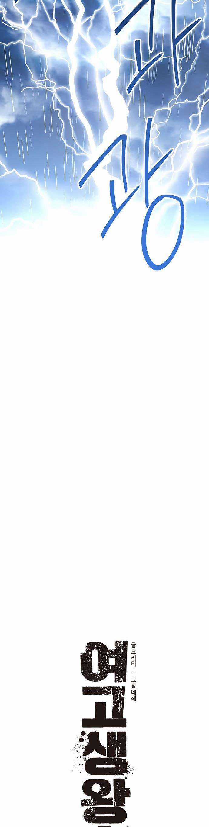 Hoàng Hậu Cao Học Chapter 1 trang 36