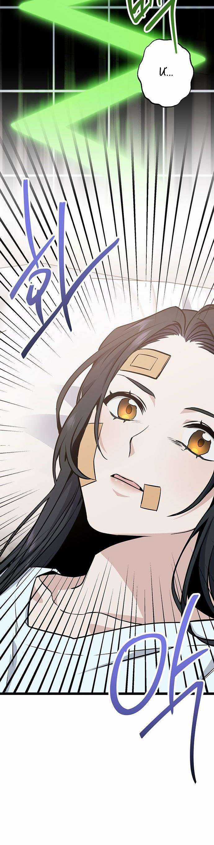 Hoàng Hậu Cao Học Chapter 2 trang 11