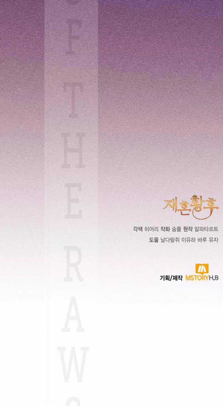 Hoàng Hậu Muốn Tái Hôn Chapter 129 trang 89