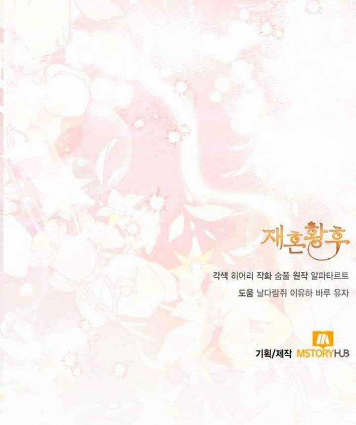 Hoàng Hậu Muốn Tái Hôn Chapter 132 trang 71