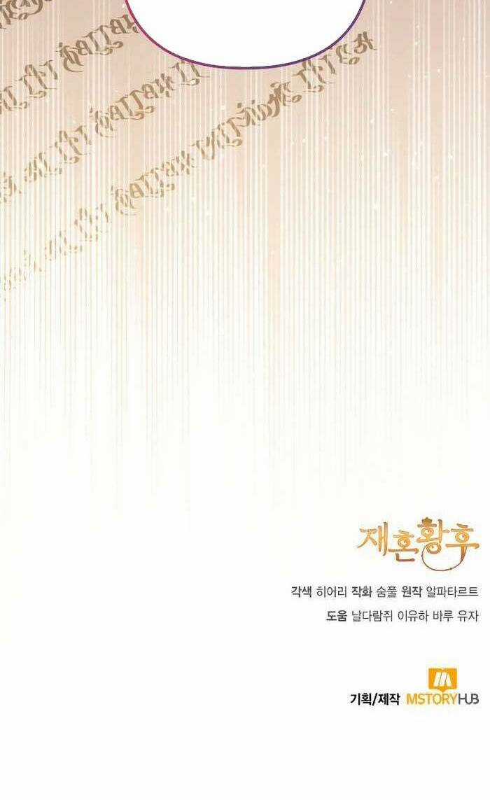 Hoàng Hậu Muốn Tái Hôn Chapter 139 trang 73