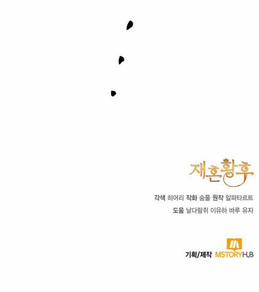 Hoàng Hậu Muốn Tái Hôn Chapter 143 trang 95