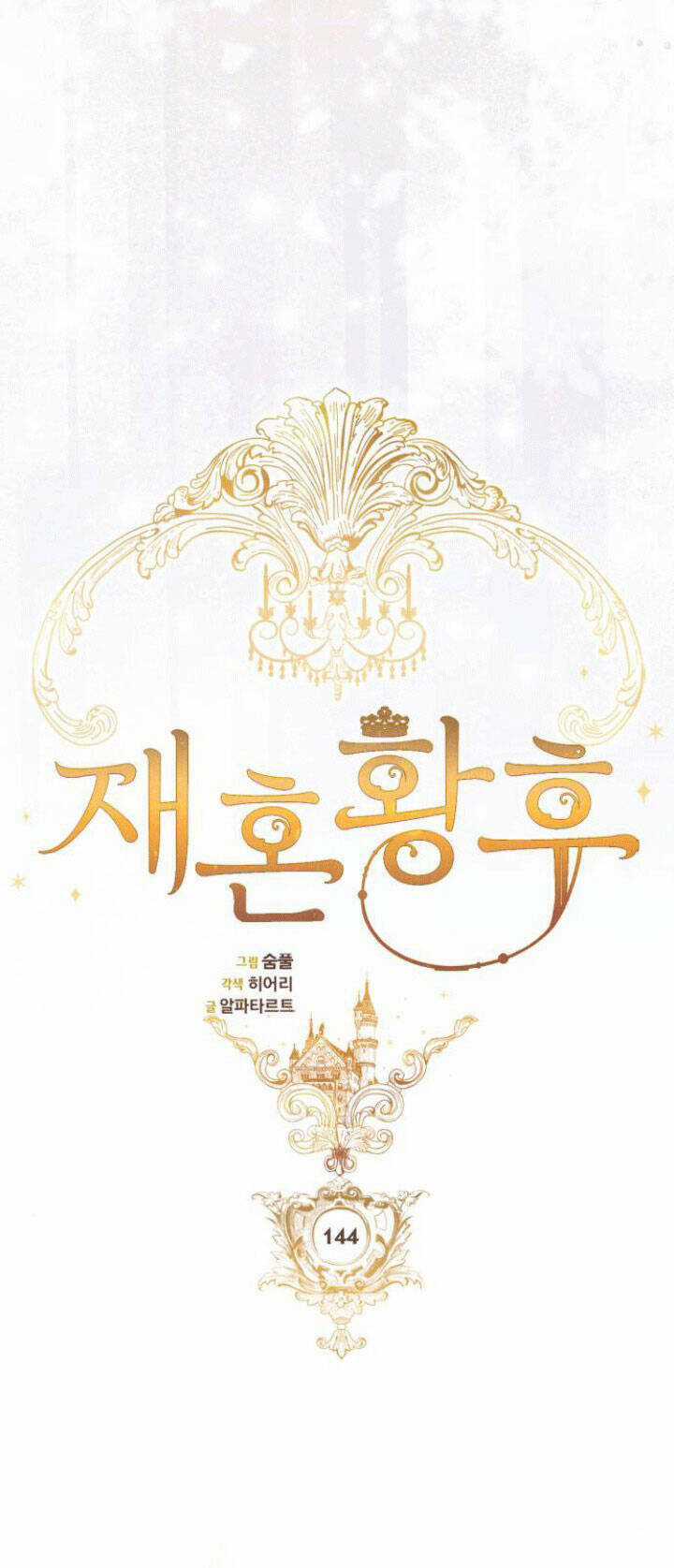 Hoàng Hậu Muốn Tái Hôn Chapter 144 trang 22