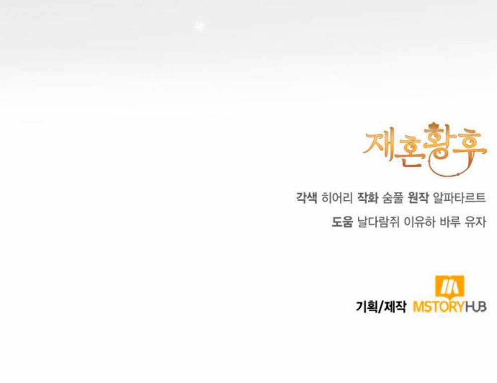 Hoàng Hậu Muốn Tái Hôn Chapter 153 trang 102